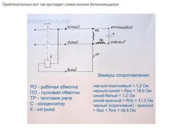 Как подключить бетономешалку 4 провода?