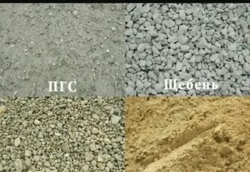 Чем отличается песок от ПГС?